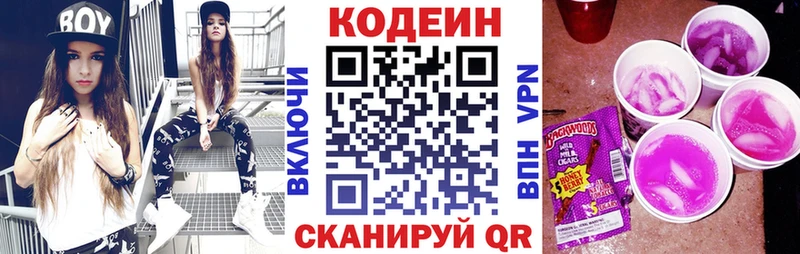 ОМГ ОМГ зеркало  Сусуман  Кодеин Purple Drank 