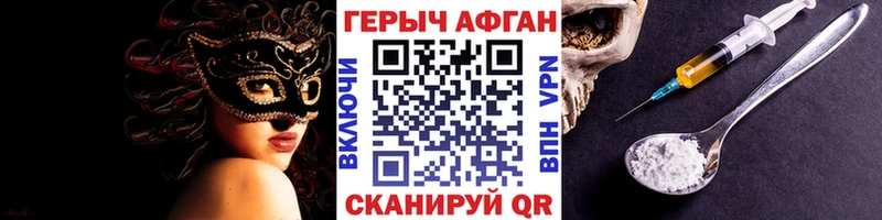 ГЕРОИН афганец  Сусуман 