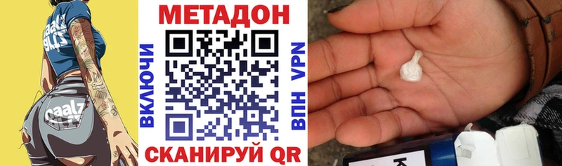 Метадон methadone  Сусуман 